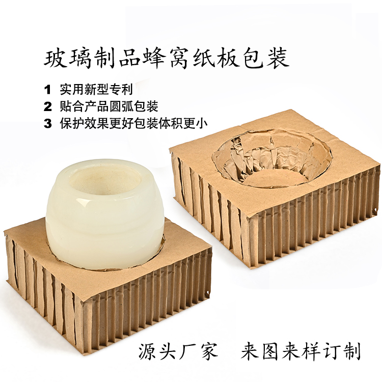 大理石蜂窝纸板包装.jpg