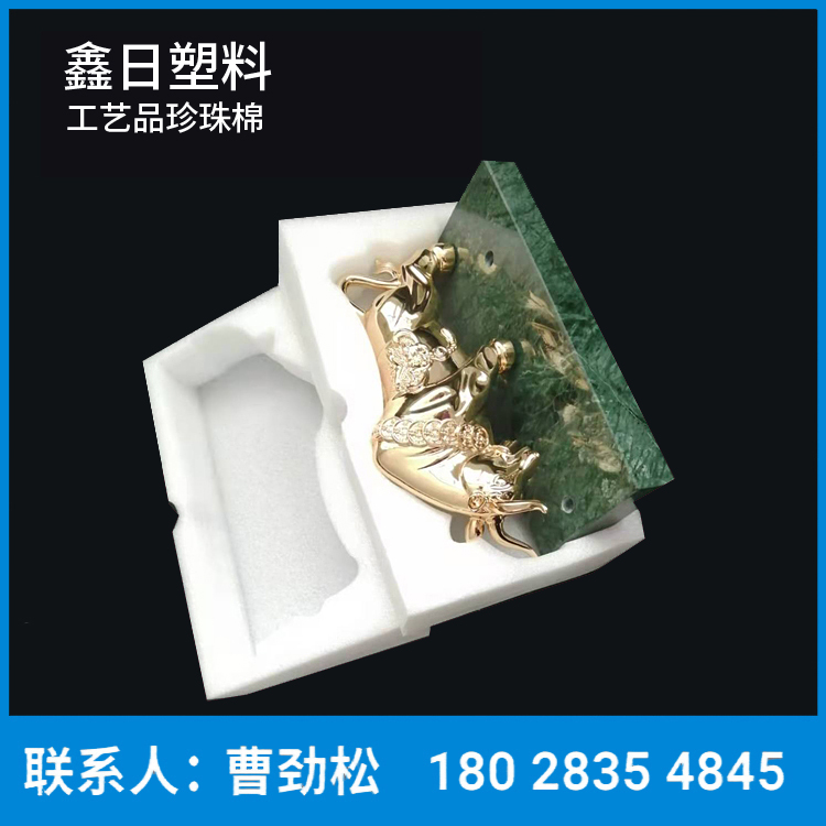 工艺品珍珠棉.jpg
