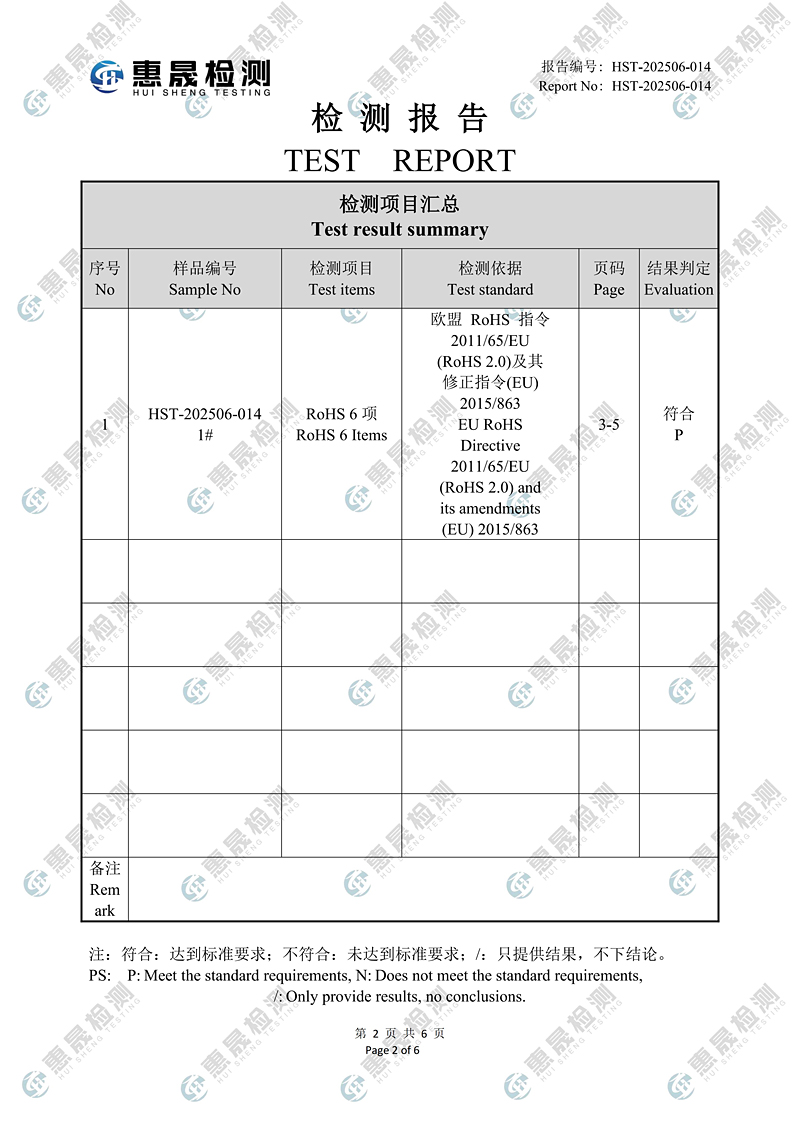 鑫日Rohs-蜂窝纸中英文检测03.jpg