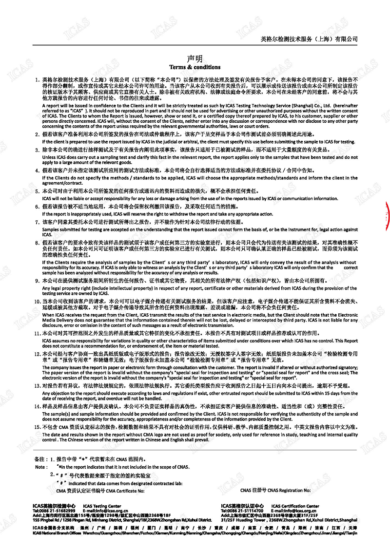鑫日-REACH蜂窝纸板中文15.jpg