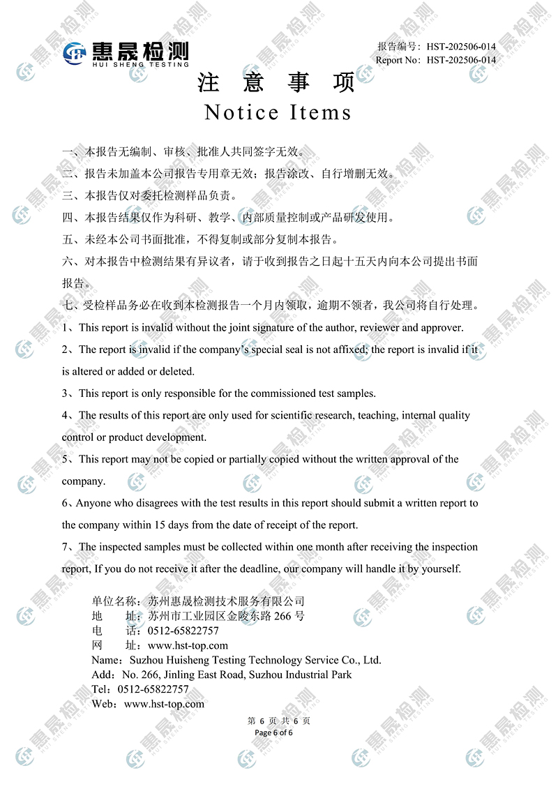 鑫日Rohs-蜂窝纸中英文检测07.jpg
